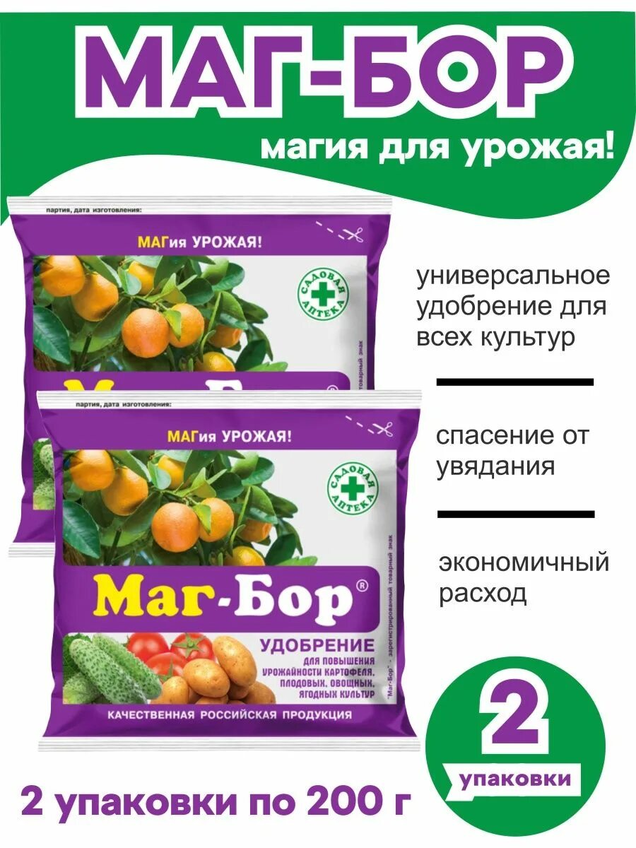 Маг бор для томатов и огурцов. Удобрение маг бор 100гр. магбор для томатов. удобрение маг бор состав. магбор для клубники.