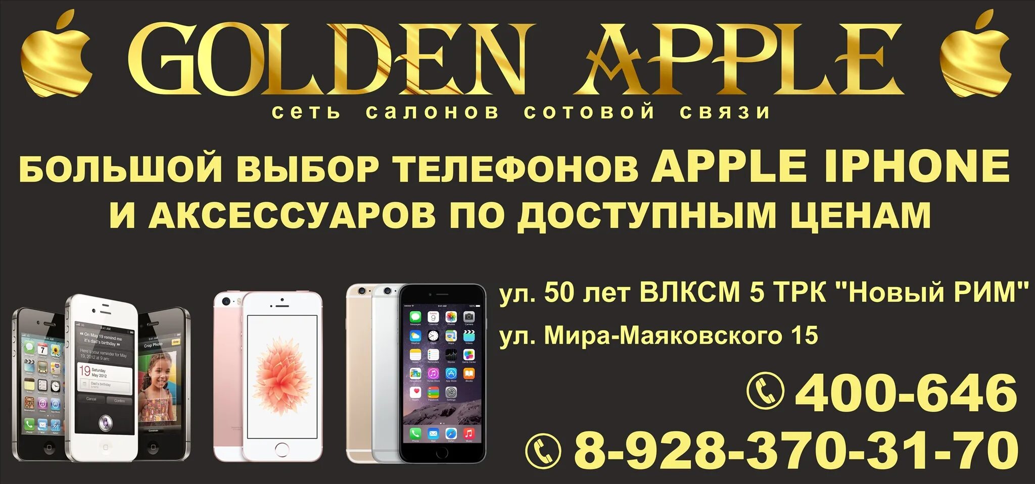 Apple ставрополь айфоны. Дзержинского 131 ставрополь. Apple iphone душанбе. Айфон в коробке на витрине. Эпл сити ставрополь кулакова.