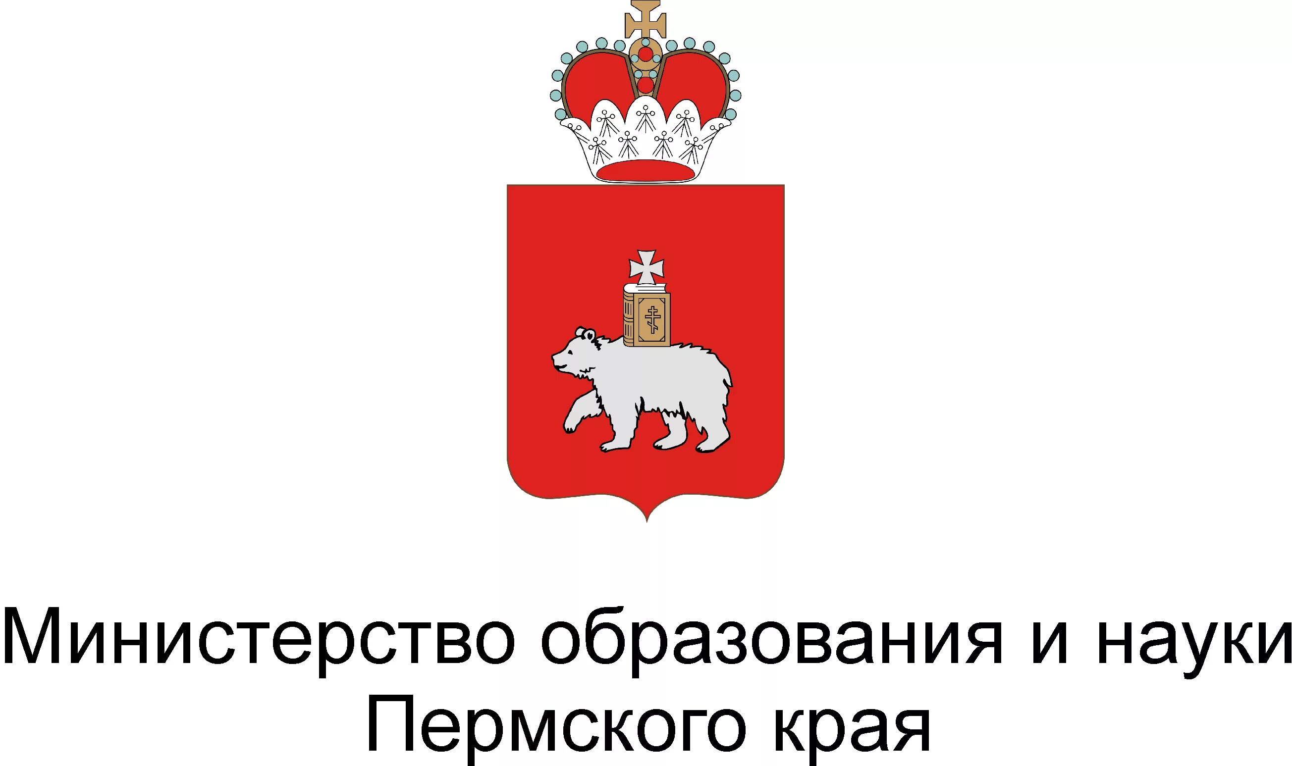 Администрации городов пермского края. Минобр Пермского края лого. Министерство культуры Пермского края лого. Министерство образования и науки Пермского края эмблема. Герб Министерства культуры Пермского края.