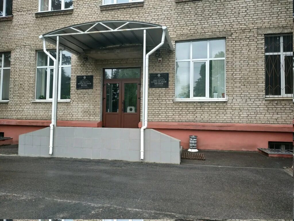 Институт физики нан. Институт прикладной физики новосибирск. Донфти. Институт физики нан. Институт математики нан беларуси.