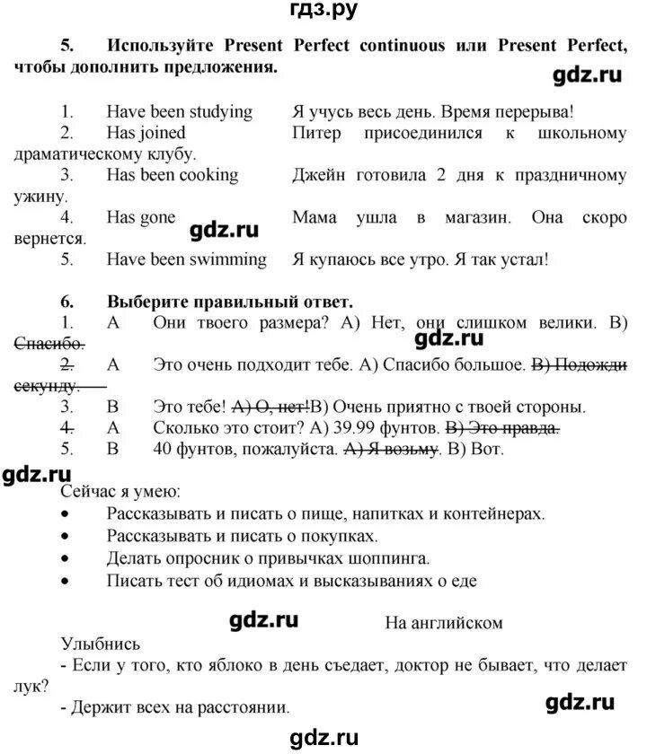 Спотлайт 7 класс стр 70. Английский язык 7 класс ваулина учебник гдз. Гдз по английскому языку 7 класс ваулина Spotlight. Гдз по английскому языку 7 класс ваулина учебник. Английский язык 7 класс ваулина стр 49.