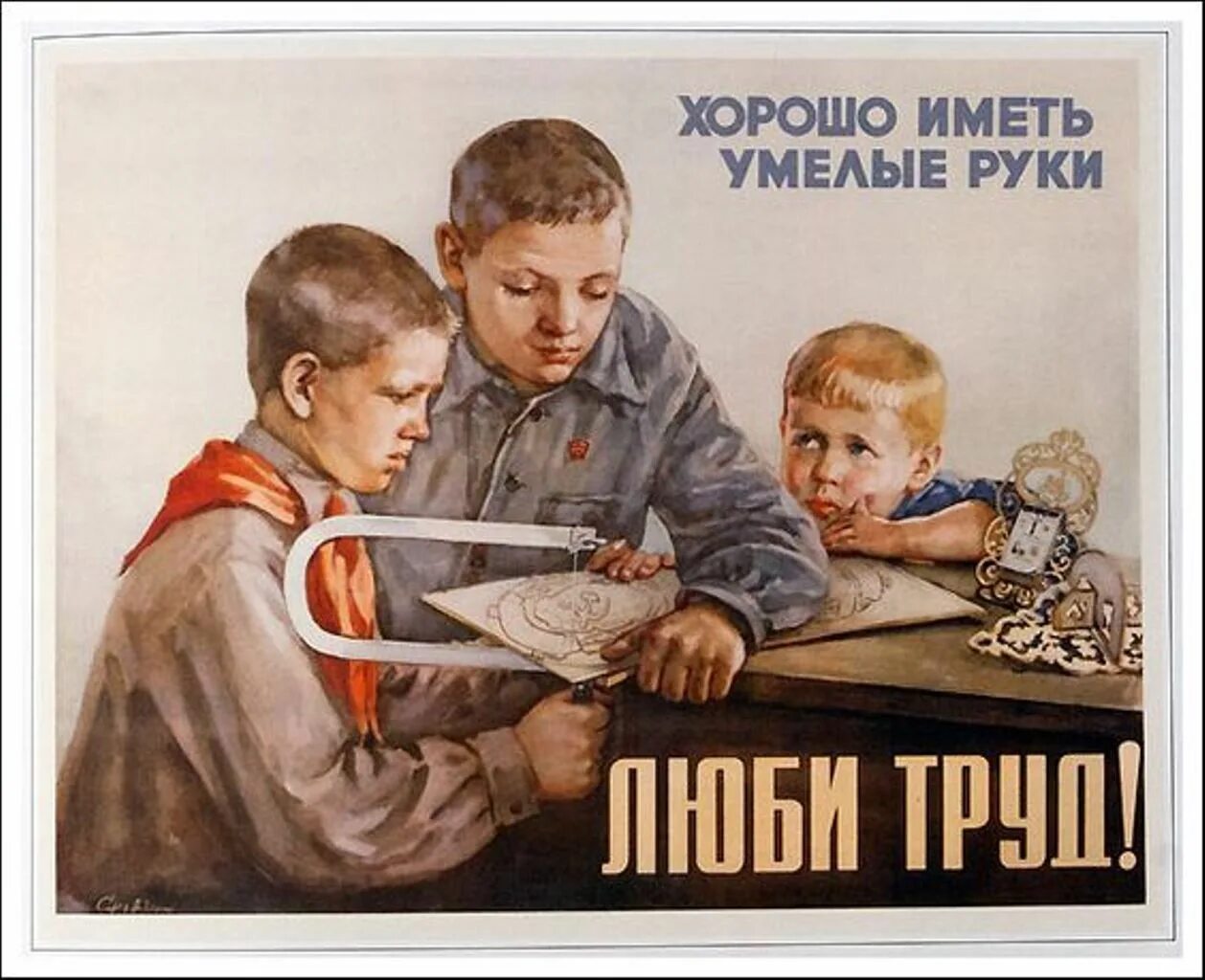 Годы отданные труду. Советские плакаты. Плакаты с лозунгами.