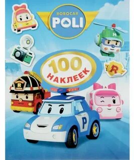 Поли 100