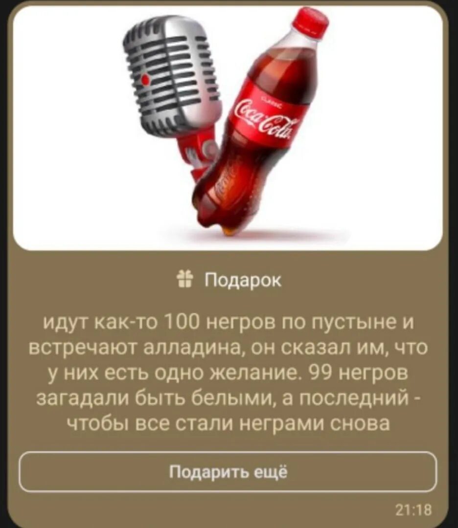 Анекдоты для подарков в вк. Анекдоты про подарки. Анекдоты для подписи подарков. Приколы с подарками в ВК.