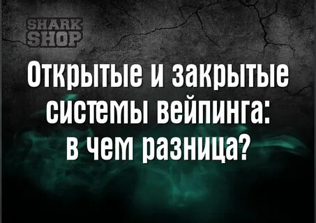 5 закрытых систем