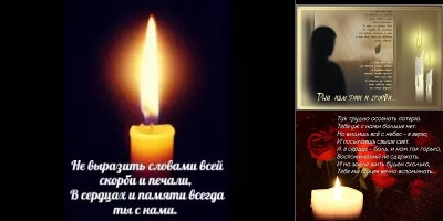 открытки на 40 дней со дня смерти