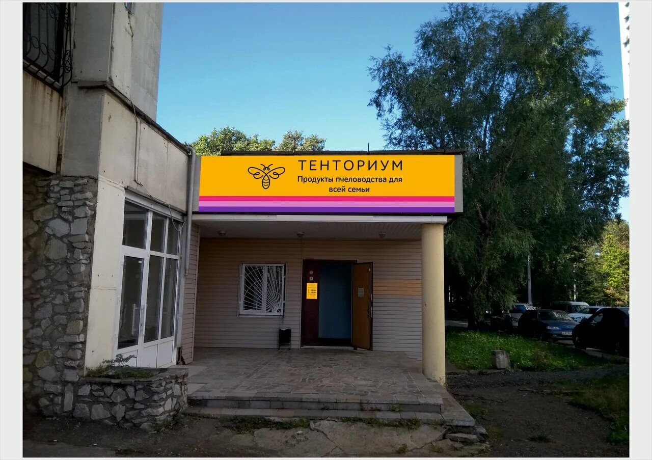 Проспект октября 5 уфа