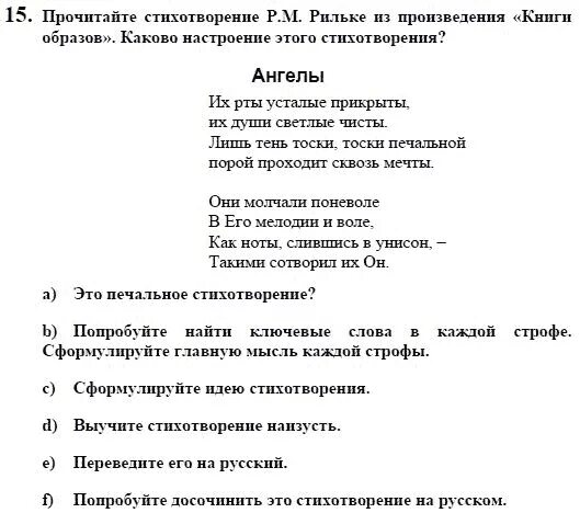 Стр 167 творческое задание литература 6 класс. Задания по литературе 5 класс. Интересные задания по литературе 5 класс. Письменные задания по литературе. Задания по литературе 11.