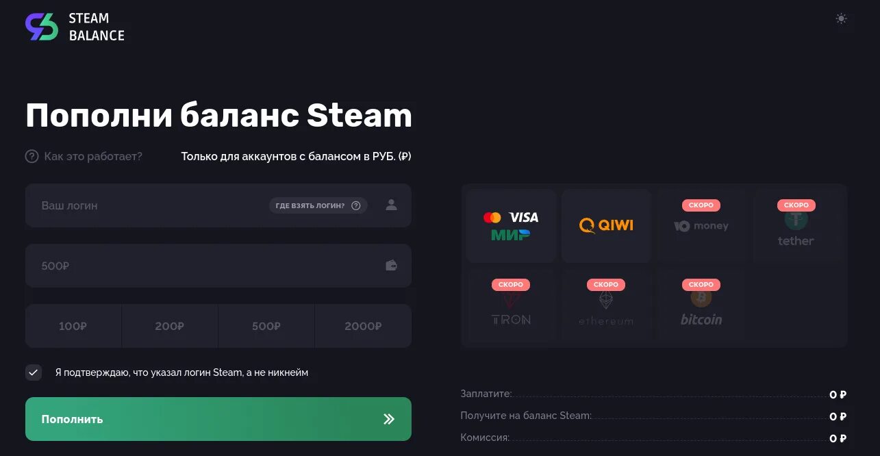 Пополнить кошелек стим без комиссии. Пополнение баланса стим. Стим баланс. Steam пополнить баланс. Пополнить кошелек Steam.
