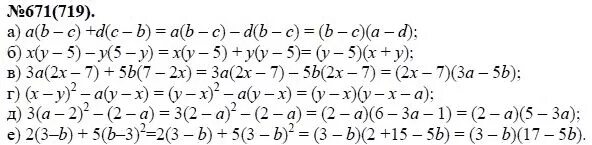 Упр 671. Алгебра 7 класс примеры. Алгебра 7 класс номер 671. Примеры из алгебры 7 класс.