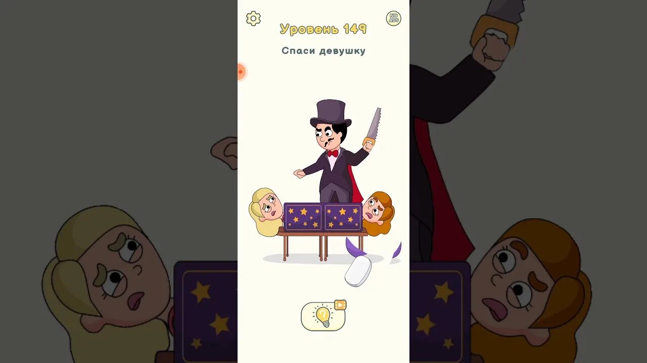 Игра dop 2 уровень 145