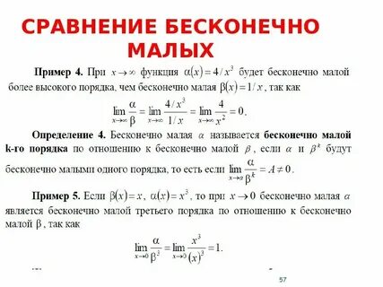 Исчезающе мал