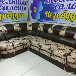 Мебель комфорт м астрахань