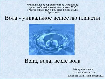 Вода дж