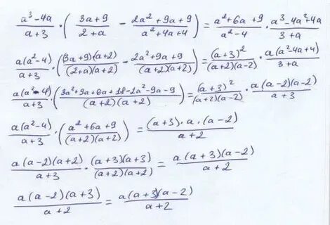 Решение тождеств 7 класс