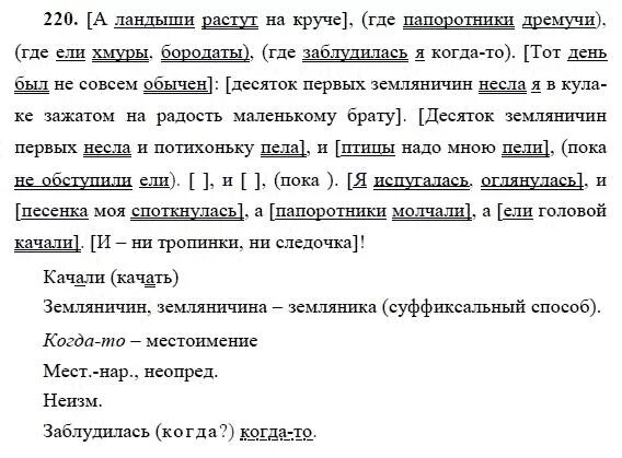 Гдз по русскому языку 9 класс Пичугова. Русский язык 9 класс. Практика страницы. Гдз по русскому языку 9 класс Пичугов Еремеева Купалова. Русский практика 9 класс. Русский язык 9 класс номер 266