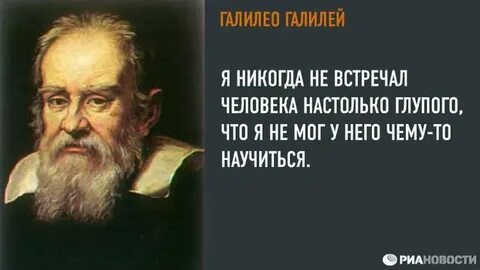 Ученый галилея был галилея не глупее
