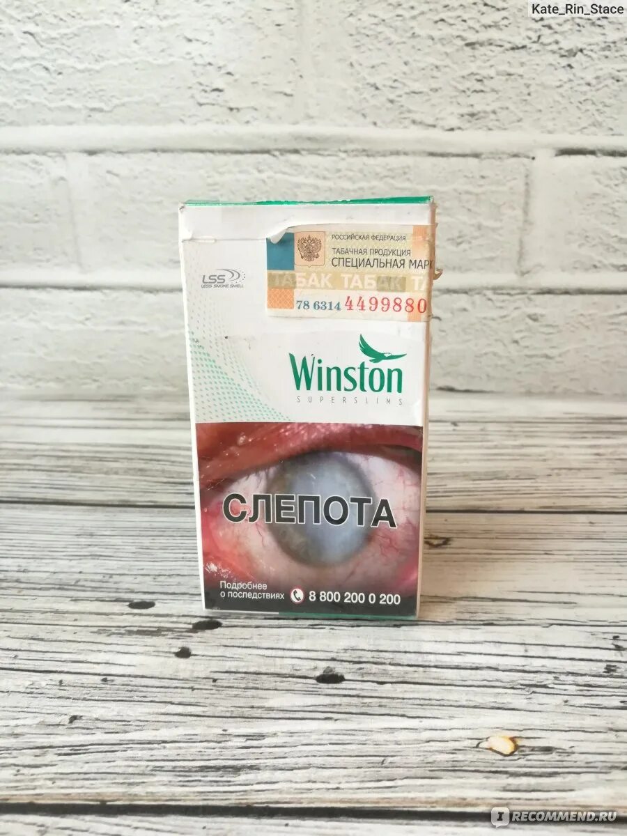 Сигареты Винстон с ментолом. Winston сигареты Menthol Fresh. Сигареты Winston super Slims Fresh Menthol. Винстон с ментолом тонкие.