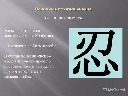 Названии какого китайского учения отражено понятие путь
