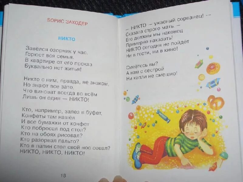 Рассказ он младше