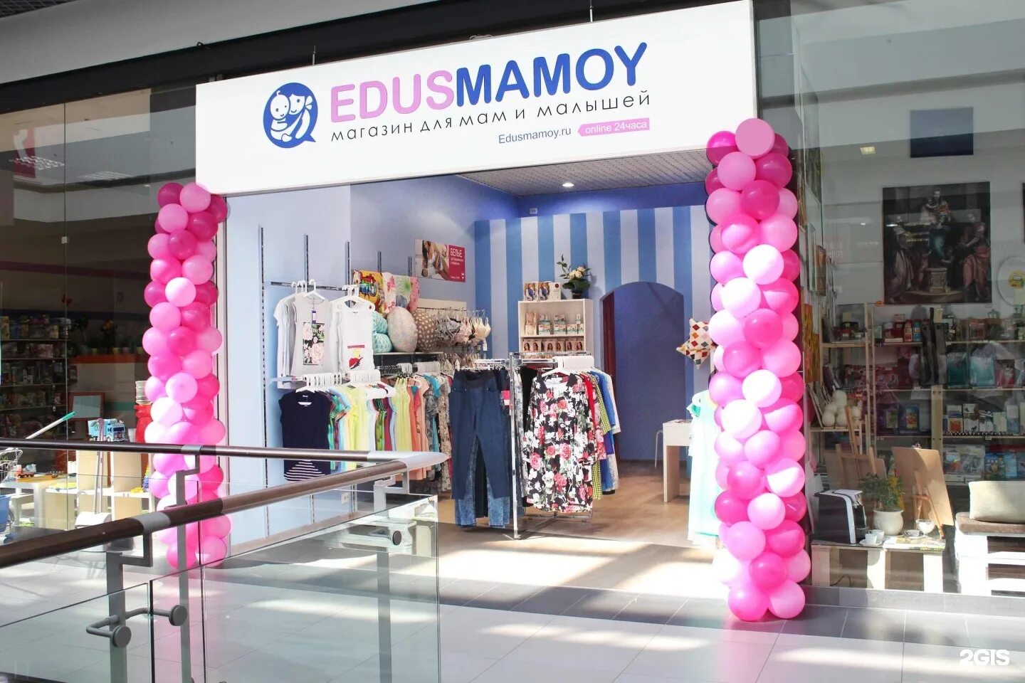 Магазин для беременных. Магазин для беременных санкт петербург. Галерея детские магазины. Магазины для беременных в санкт петербурге. Одежда для беременных.