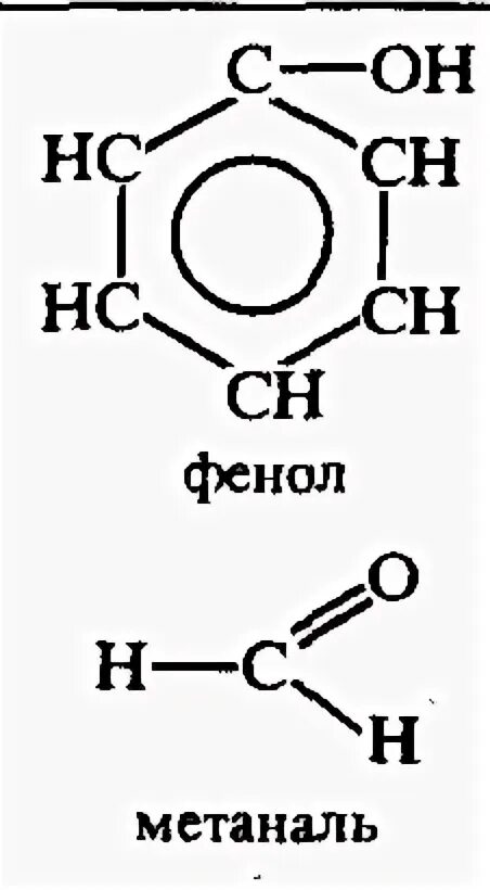 Взаимодействие фенола с метаналем. Фенол и метаналь. Метаналь и фенол реакция. Фенол плюс метаналь. Фенол метаналь реакция