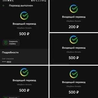 Перевели 500 рублей на карту