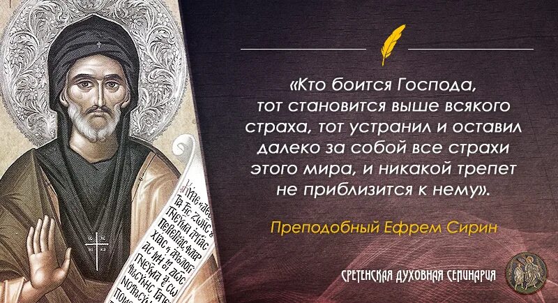 Господа Бога бойся. Страх Господь. Страх Господень. Кто есть человек боящийся Господа.