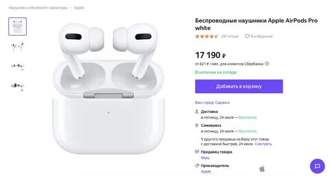 Airpods dns shop