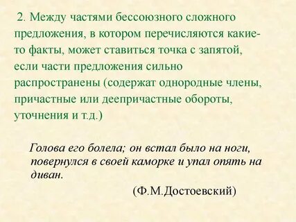 В каком случае в бсп ставится запятая