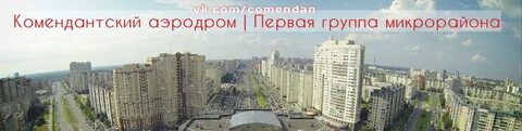 Комендантский аэродром муниципальное