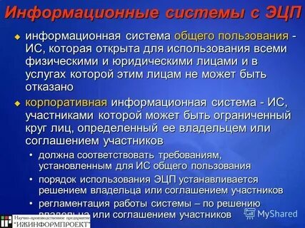 Объекты общего пользования это