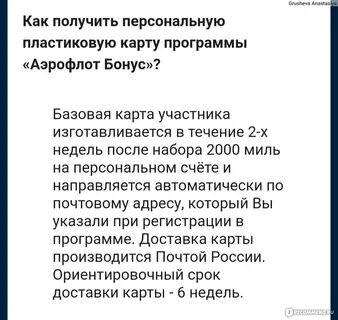 Привилегии карты аэрофлот бонус