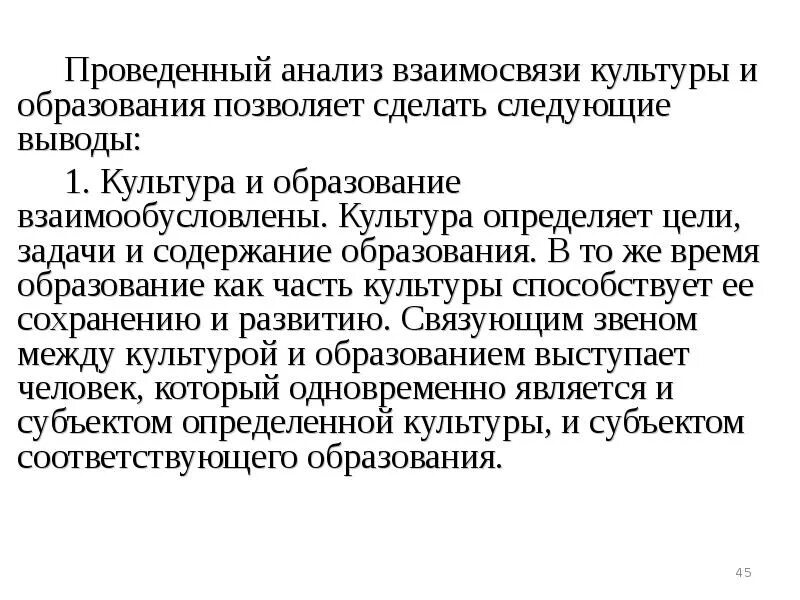 Образование позволяет. Взаимосвязь образования и культуры. Охарактеризуйте взаимосвязь образования и культуры. Культура и образование. Связь между культурой и образованием.