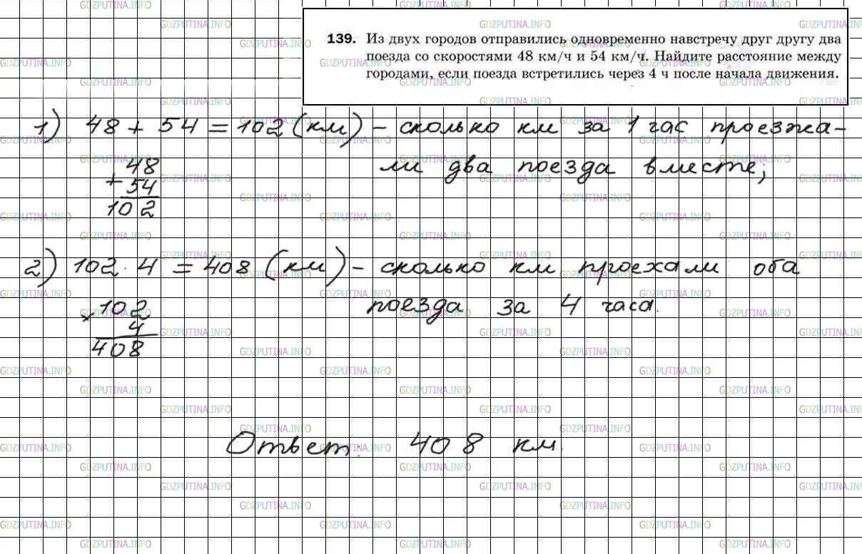 Математика 5 класс стр 139 номер 6.349