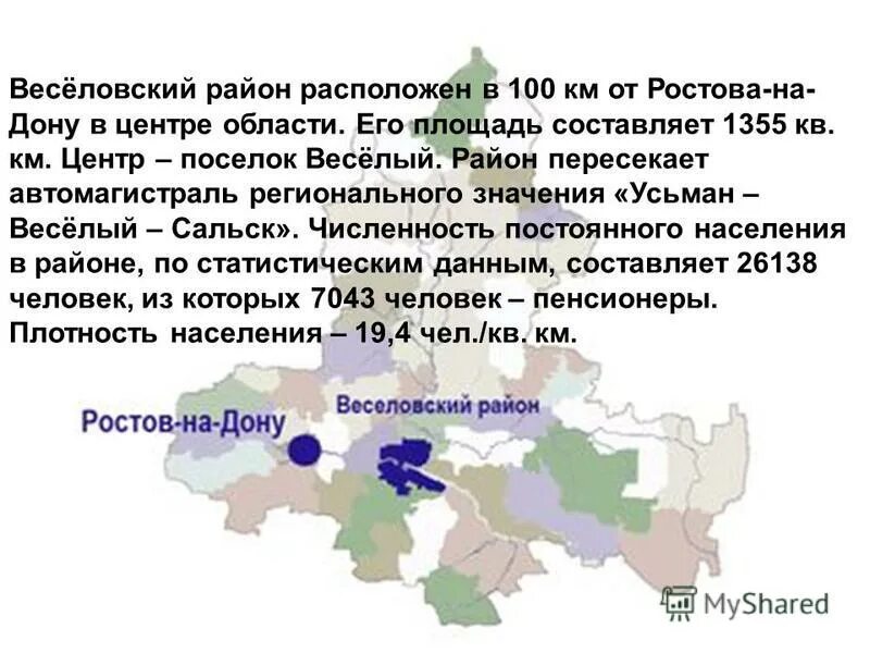 погода в ростове на дону веселовском районе. погода в ростове-на-дону. хутор степной веселовский район. погода на завтра в ростове-на-дону. ростовская обл.