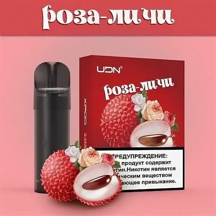 Udn картриджи купить. Картридж udn-x 2.5 ml. Udn x2 pod картридж. Вкусы картриджей на udn x. Udn-x pod Kit картриджи.