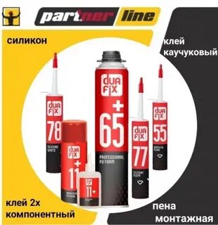 Монтажная пена силиконовая