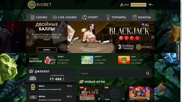 Риобет казино. Сайт казино RIOBET. Бонусная программа в Риобет казино. Риобет казино играть. Риобет зеркало рабочее 2024