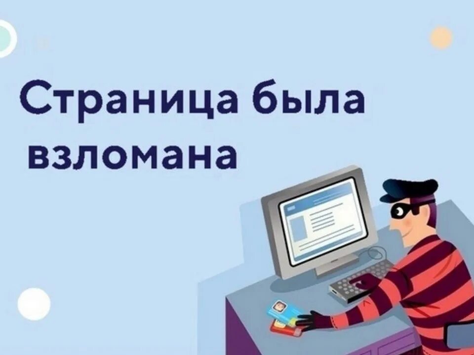 Хотели Взломать СТРАНИЦУ ВК - YouTube