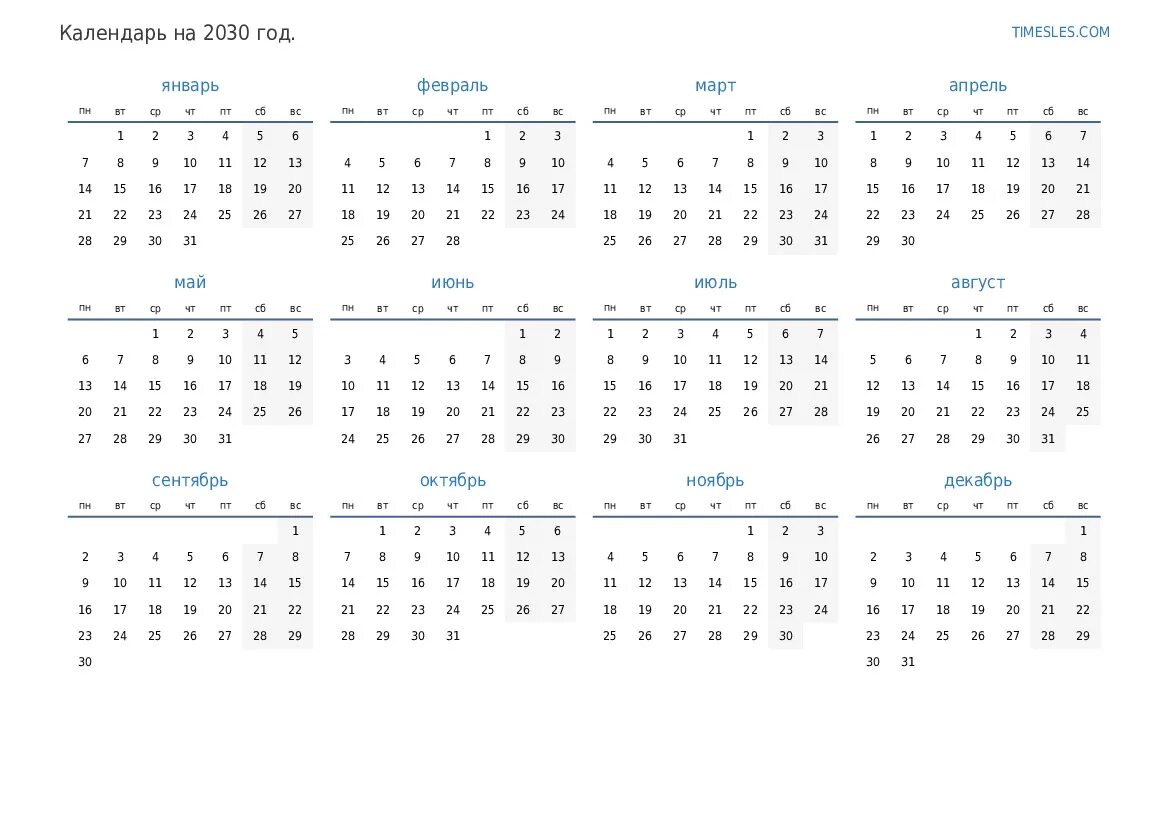 Календарь на 2024 год. Календарь 2030 года. Календарь на 2024 год с праздниками. Календарная сетка на 2024 год. Таблица рабочего времени на 2024 год