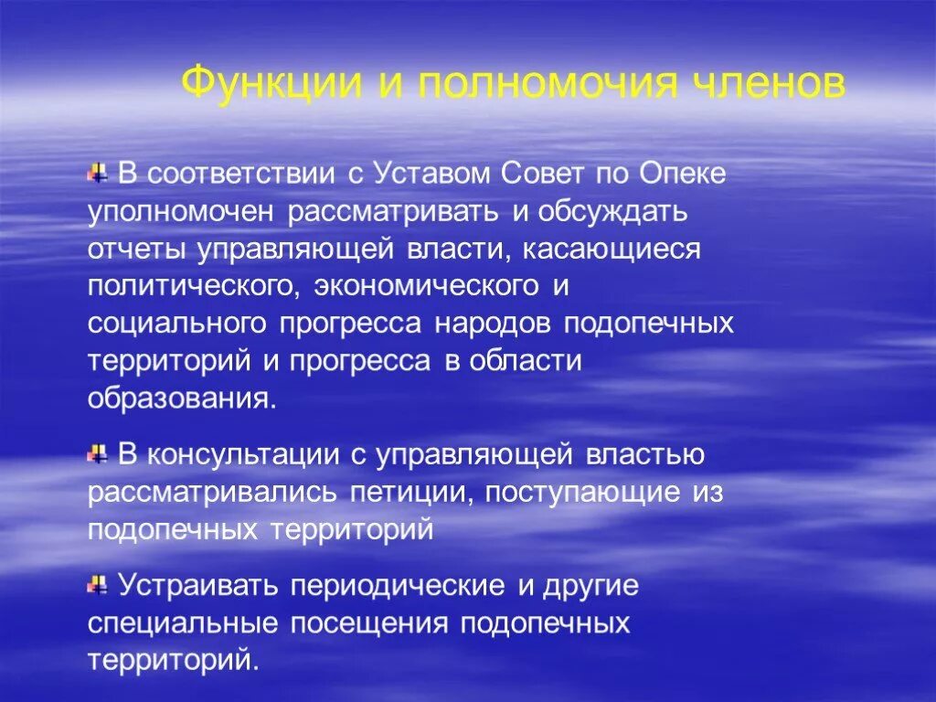 В соответствии с уставом