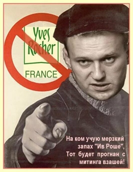 Стукачи в контакте. Стукач фото. Стукач плакат. Стукачи в России. Ив Роше Навальный.