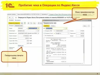 Как пробить возврат по кассе