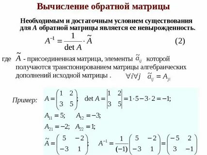 Определитель матрицы питон