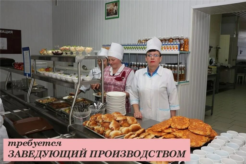 Повар на полуфабрикаты. Повар кухонный работник. Завпроизводством общественного питания. Учеба на повара. Работа заведующий производством в общепите.