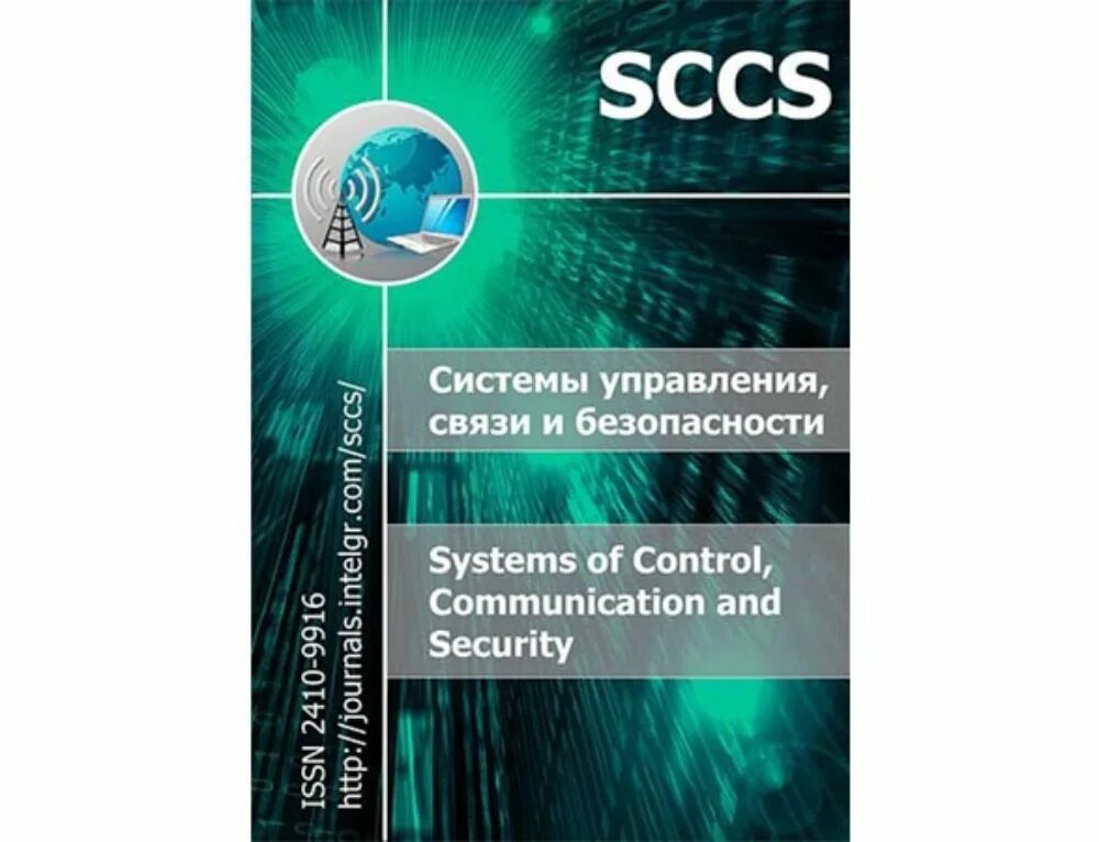 Журнал system. Журнал system