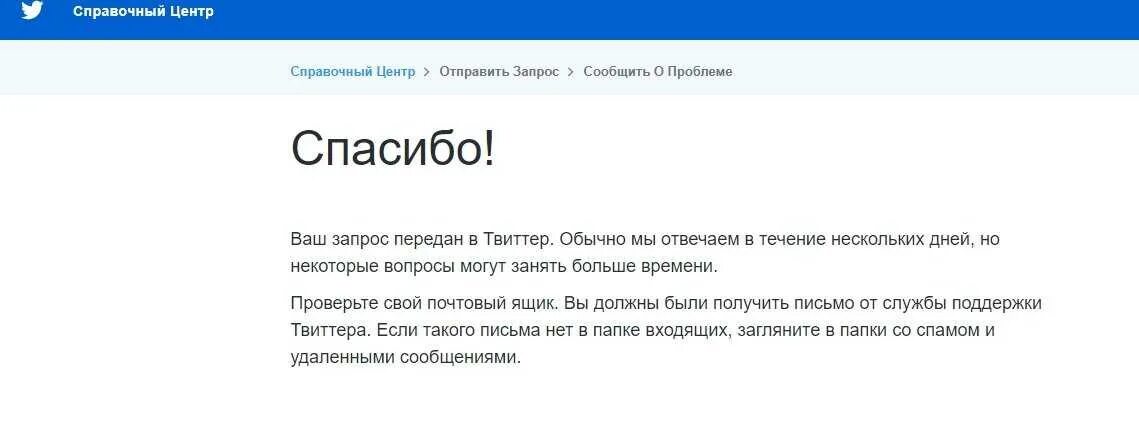 Анкета рахмат 102. Hoco ca76. Ваше письмо заблокировано. Письмо в техподдержку. Предупреждение о блокировке аккаунта.