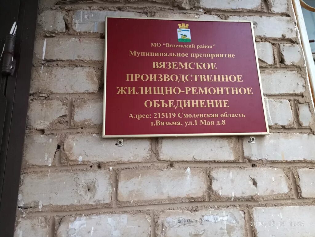 Парад в вязьме 9 мая 2021. Вяземский районный суд смоленск. Вяземский районный суд. 1 мая вязьма. 1 мая вязьма.