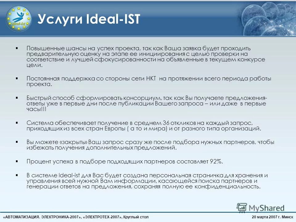 Рп программ. Rp-world дс сервер. Рп программ. Рп программ. Axure pro.